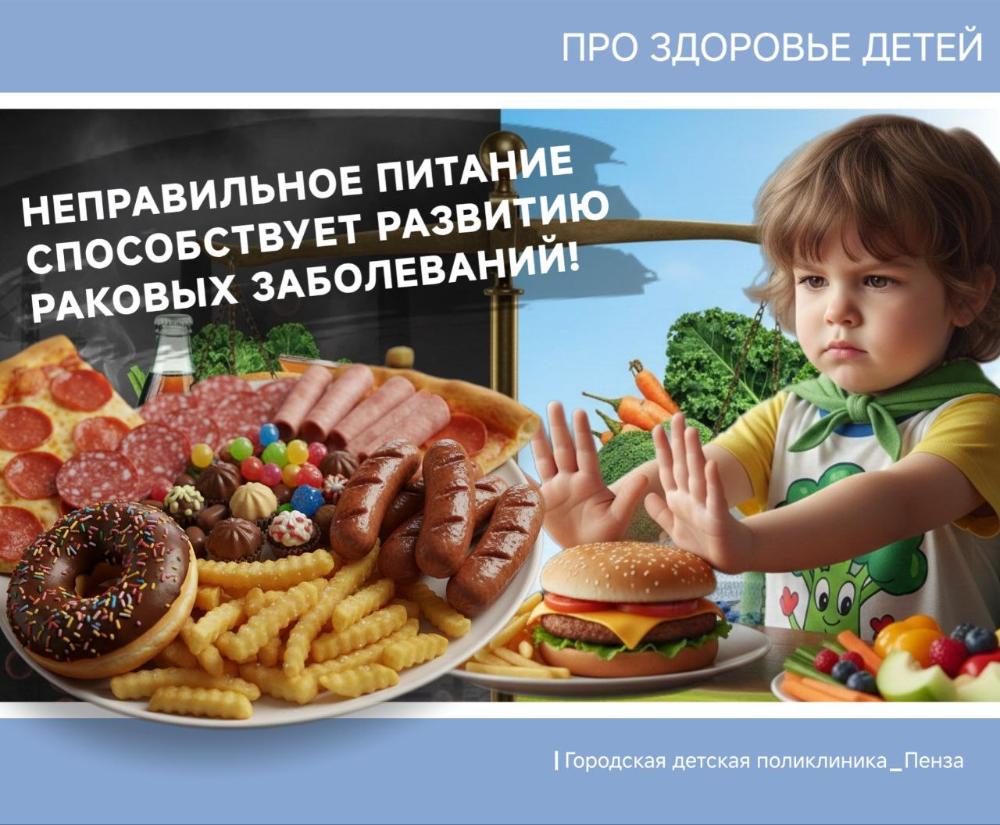 По мнению врачей-онкологов, неправильное питание способствует возникновению раковых заболеваний